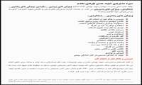 سیره مدیریتی شهدا - شهید حسن تهرانی مقدم 9